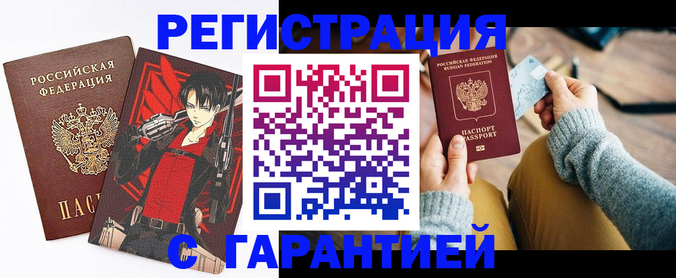 прописка иностранных граждан в Жуковке