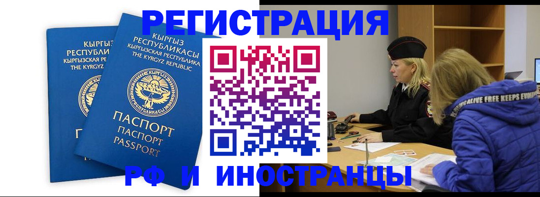 прописка для военкомата в Жуковке