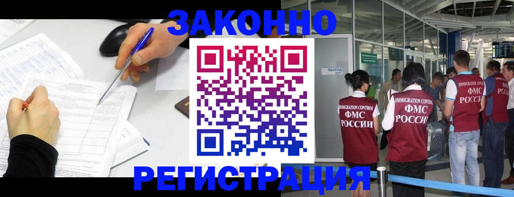 временная регистрация в квартире в Жуковке