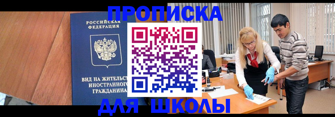 где прописаться в Жуковке