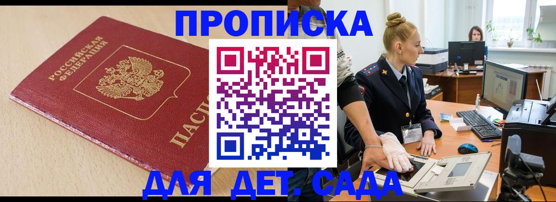 временная регистрация адрес в Жуковке